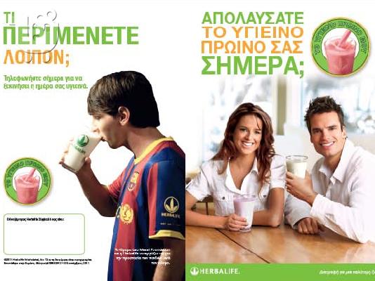 PoulaTo: Υγιεινο πρωινο